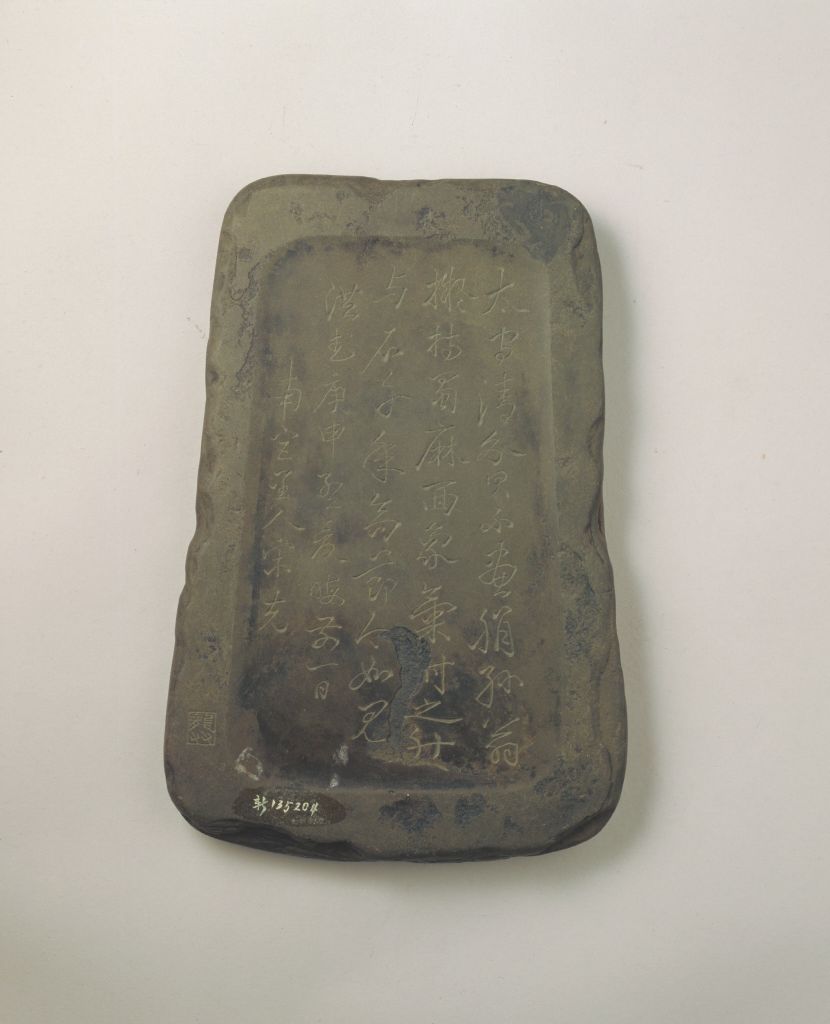 图片[4]-Chengni Wind Inkstone-China Archive